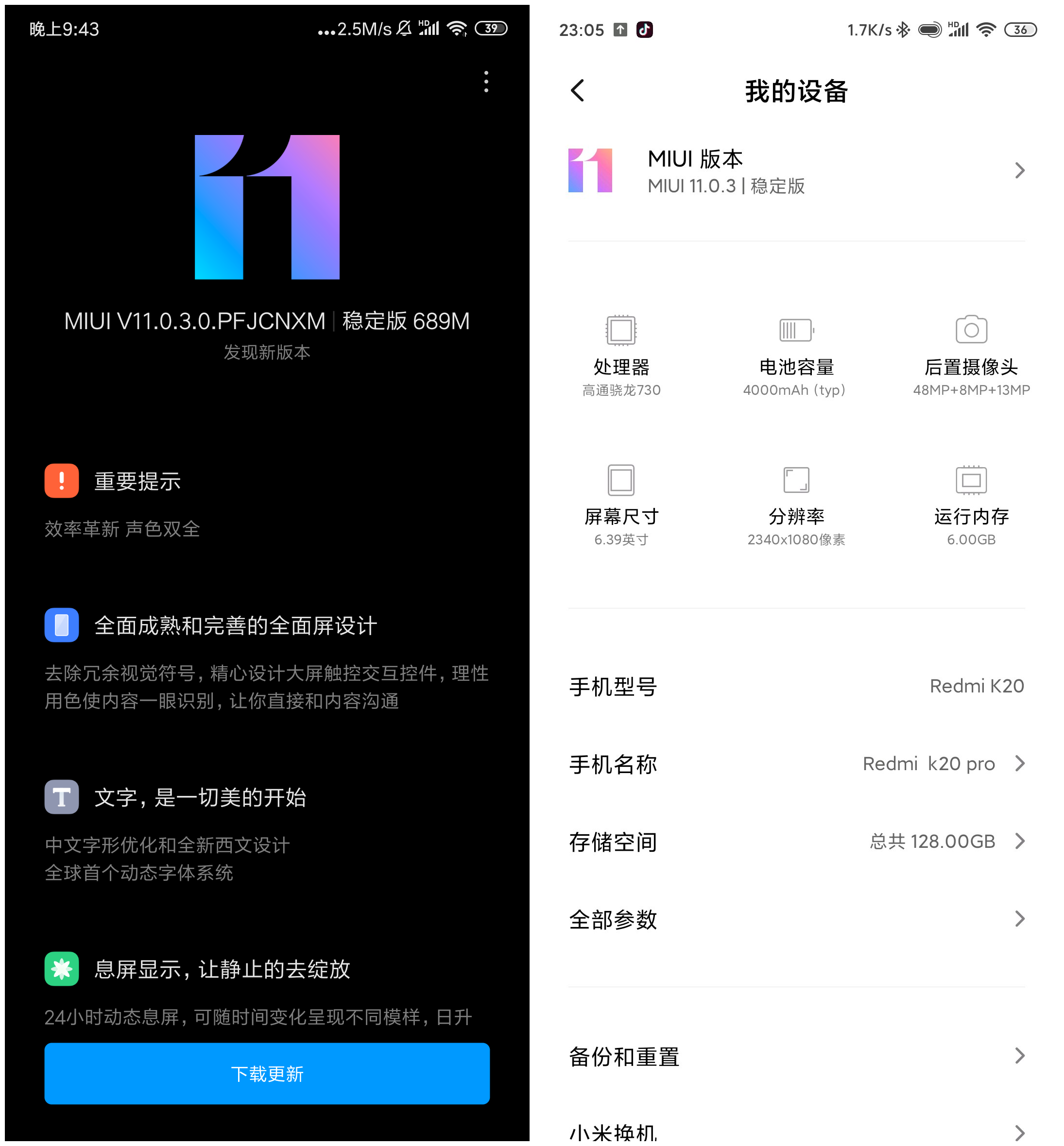 Прошивки redmi note 12 pro 4g. Redmi Note 11 китайская версия. Redmi MIUI 11. Redmi 7 a MIUI 11. Китайский редми нот 7.